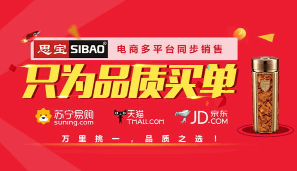 思宝SIBAO保温杯